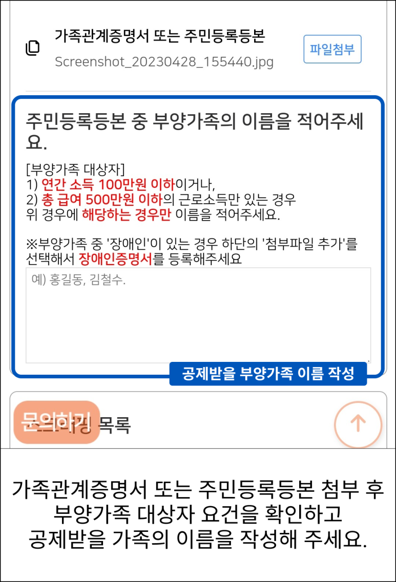 종합소득세 증빙자료